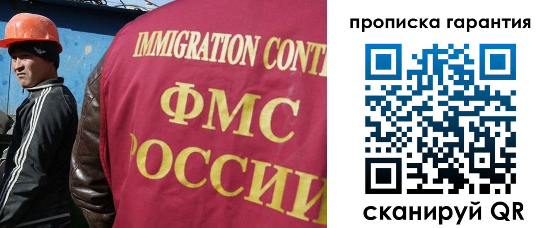 прописка в Рязанской области