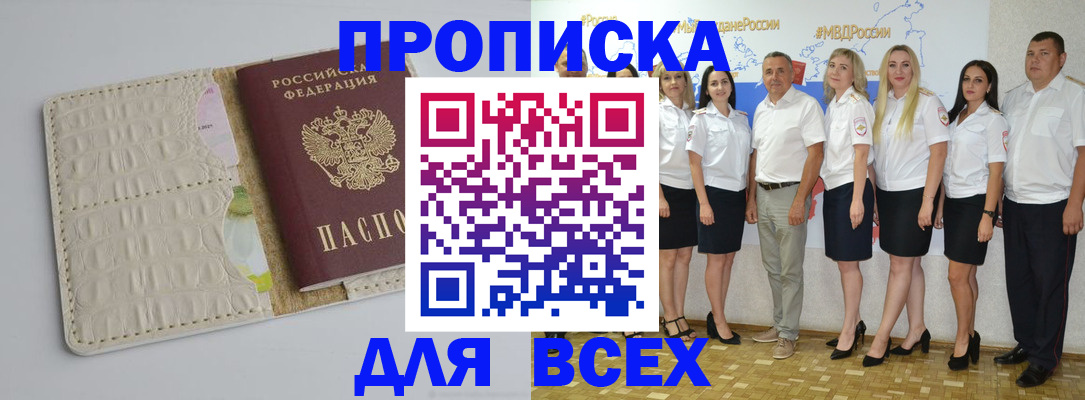 прописка для кредита в Рязанской области