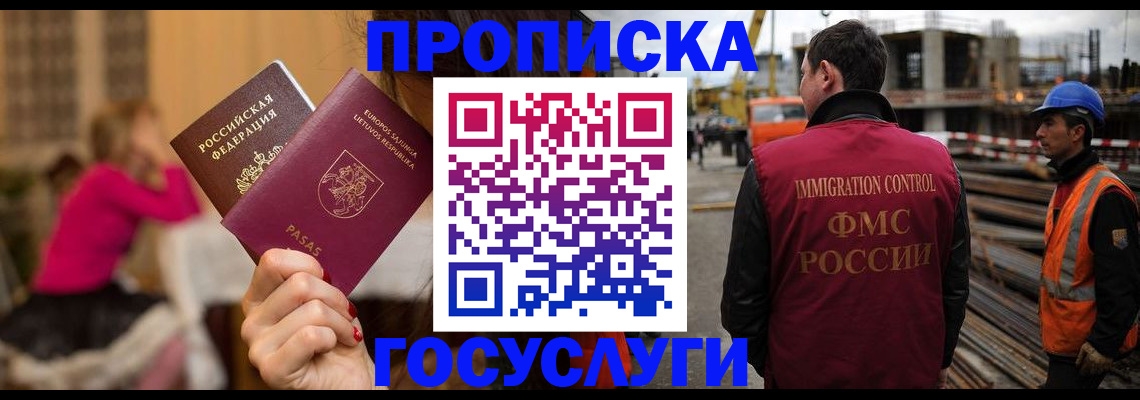 временная регистрация купить в Рязанской области