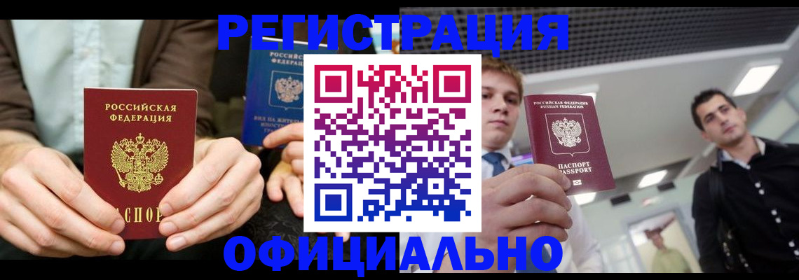 временная регистрация для школы в Рязанской области