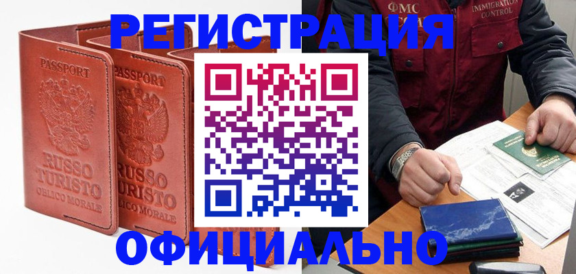 временная регистрация для школы в Рязанской области
