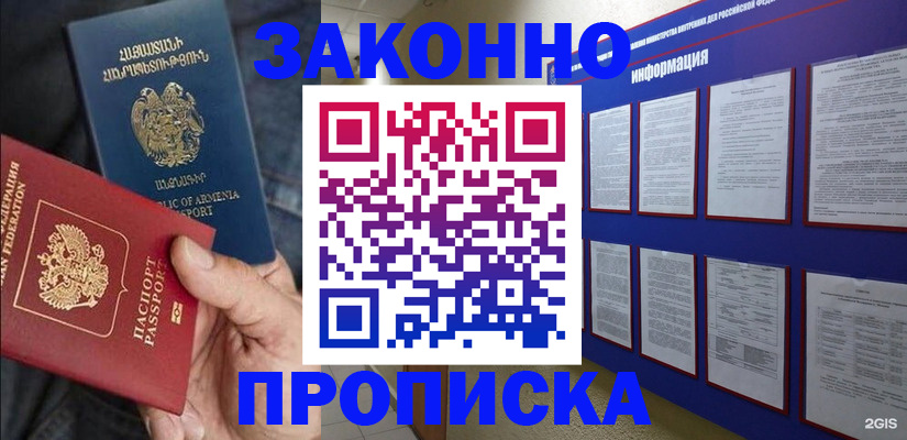 прописка для кредита в Рязанской области