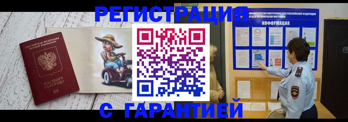 временная прописка в Рязанской области
