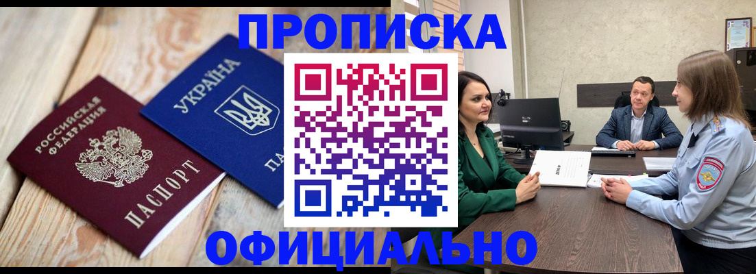где прописаться в Рязанской области
