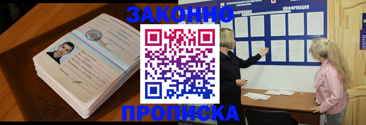 где прописаться в Рязанской области